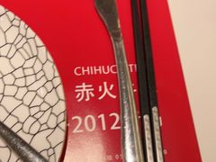 -赤火牛排(金狮广场店)