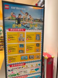 点击看大图 -乐高授权专卖店(岭南站NOVA店)