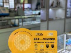 -三叶眼镜城·好视力眼镜店
