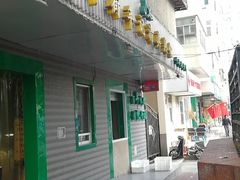 门面-年记·兴顺斋 牛街清真熟食小吃店