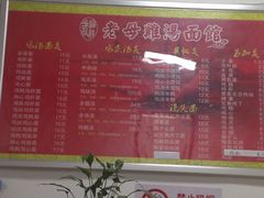 -岁福祥老母鸡汤面馆(阳曲路店)