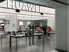 -华为授权体验店(新奥购物中心)