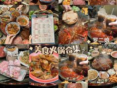 -罗二娘·鲜切牛自助火锅(罗湖东门步行街店)
