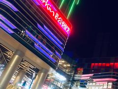 -朗悦公园茂