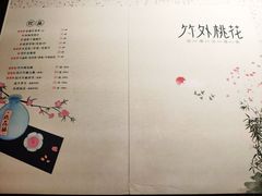 -竹外桃花·江南小酒馆(SKP·S店)