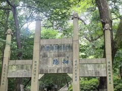 -南山风景名胜区