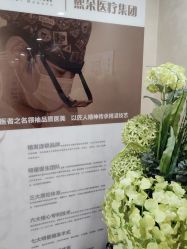 -熙朵美学植发连锁