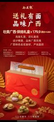 -南宁中心永恒皇冠假日酒店·宴会厅