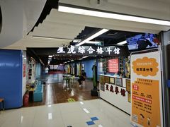 -天丰利生活MALL(和平里店)