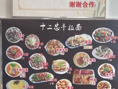 -十二忠手拉面(中华路店)