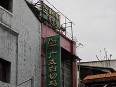 -文记壹心鸡(宝华路店)