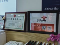 -中国联通(徐家汇路营业厅)