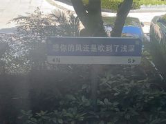 -浅深(世茂滨江精品店)