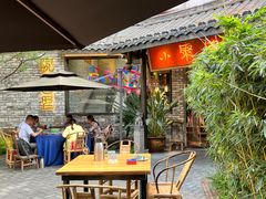 露天位-院8里·小聚园(九眼桥店)