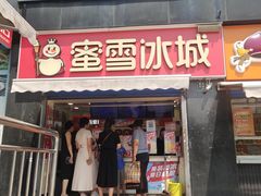 -下元商贸城(和平南路店)