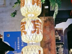 -南京大牌档(中关村领展广场店)