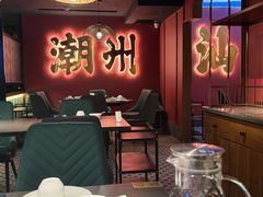-卤鼎记·潮汕卤水火锅饭店(北京首店)