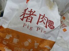 android_upload_pic-神龟馅饼(古陌路店)