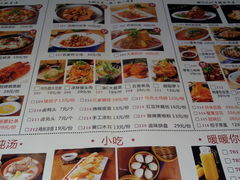 菜单-鸡毛店·川菜(双楠店)