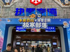 -广州热雪奇迹