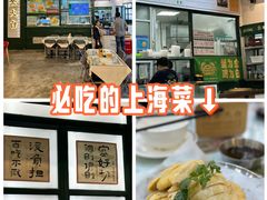 -阿金大白·上海菜馆(新天地店)