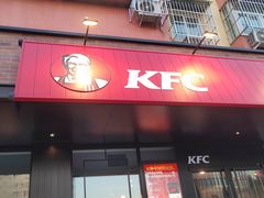 门面-肯德基(安定门店)