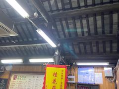 门面-粗茶淡饭(东关街店)