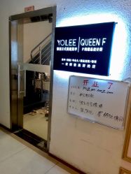 -Yolee雅妮容颜定制美睫·美甲