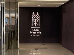 -LANN I 蘭 泰式古法按摩(徐家汇城开YOYO店)