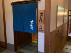 -滨千鸟之汤 海舟