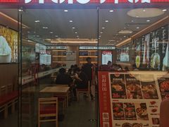 门面-米村拌饭(东方新天地店)