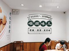 -咂摸(南锣鼓巷店)
