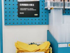 -宜家·瑞典食品屋(四元桥店)