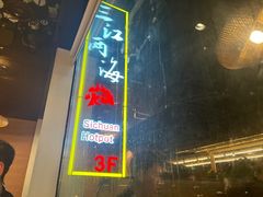 -三江两海老火锅(北京首店)