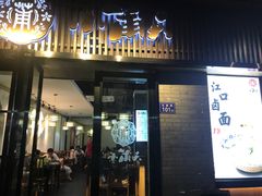 门面-小莆天(元帅路店)