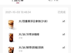 -Tims天好咖啡(河西万象城店)