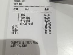账单-魏家凉皮(博水商务大厦店)