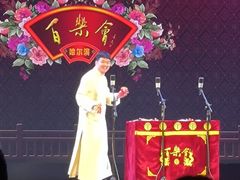 -百乐会相声剧场