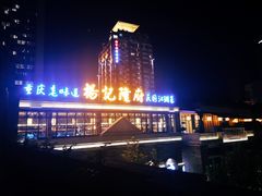 -杨记隆府(白象街店)
