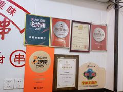 -小朱麻辣串(益民街店)