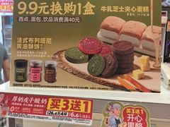 -味多美蛋糕(双安店)