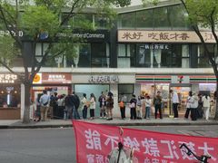 -莫朗核桃饼(虹泉路店)