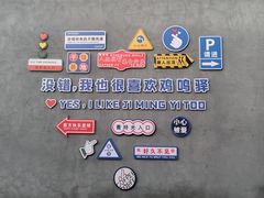 -鸡鸣驿城