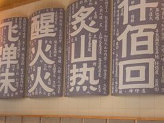 -火山屋台(新街口店)