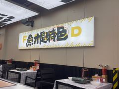 -蛙老爹·蜀香美蛙鱼头(王家湾店)