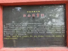 -孤山景区-孤山寺