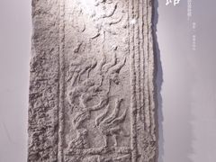 -徐州汉画像石艺术馆