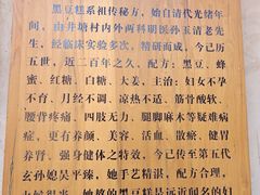 -井塘古村