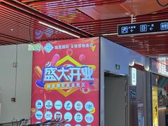 -物美大卖场(玉蜓桥店)
