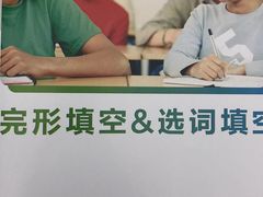 -新航道雅思托福·留学·考研培训(人民广场校区)